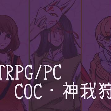TRPG①