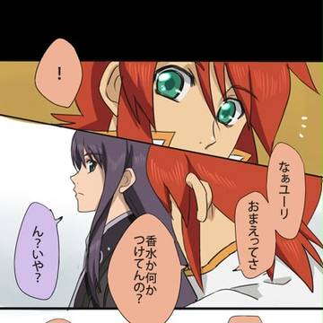 無自覚フェロモン。