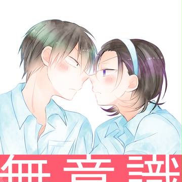【全ケイ8】新刊サンプル【荒東】