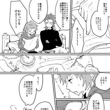 通販のお知らせとグラパシ未満漫画
