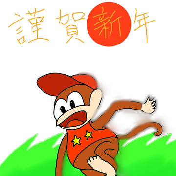 年賀状　2016年ver.