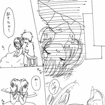 素直な心 2