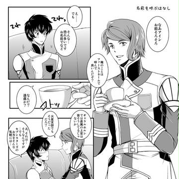 名前を呼ぶはなし