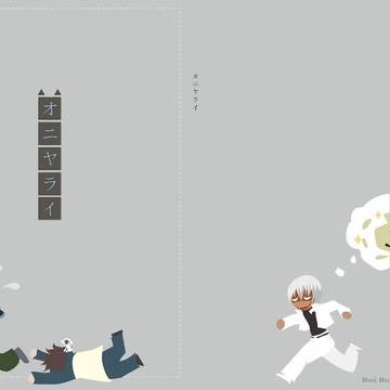 ランチトリオ小説本表紙