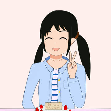 有香誕生日おめでとう！