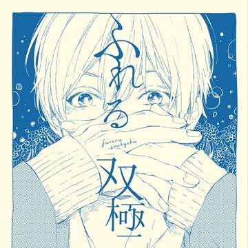 【通販始まりました】きっかさ新刊サンプル