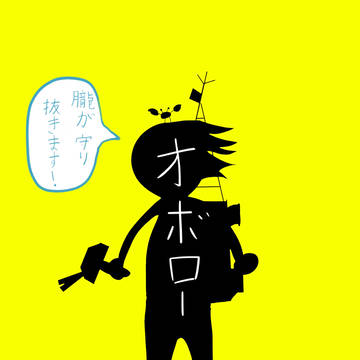 オボロー