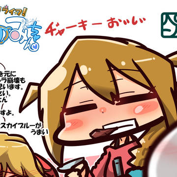 今日のこのみちゃん