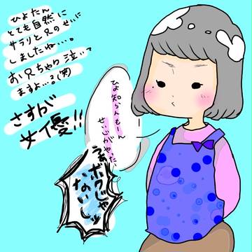 あざといを地で行く女ひより