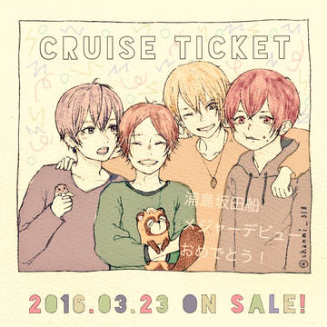 クルチケ！