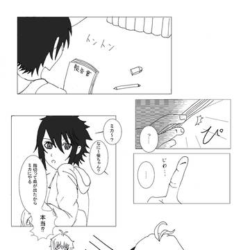 ドSな優ちゃんはいかが？