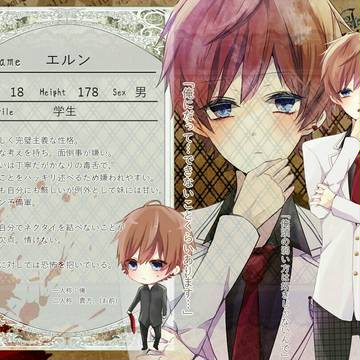 【血約】エルン【人間】