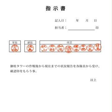 おかえりスタンプラリー