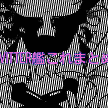 つぶやき艦これまとめ
