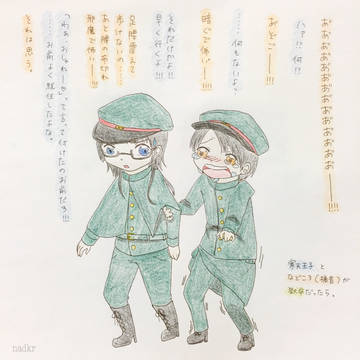 お友達と獄卒やってみた。❁