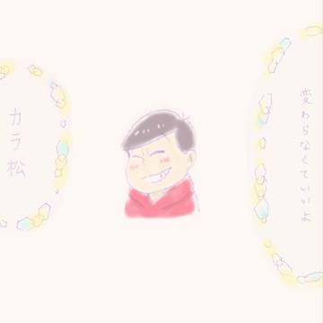 不変なんてものはないけれど、