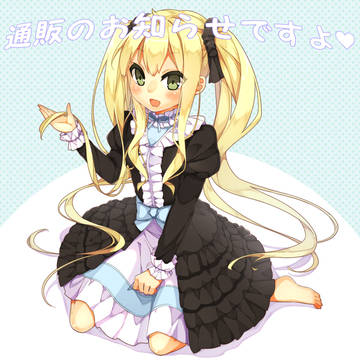 通販のお知らせです～！