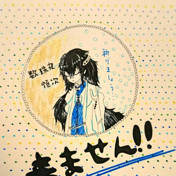 らくがき