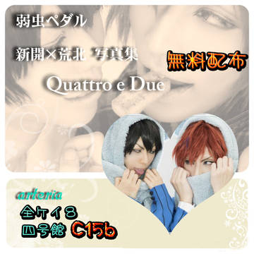 全ケイ8インテお品書き【四号館c15b】