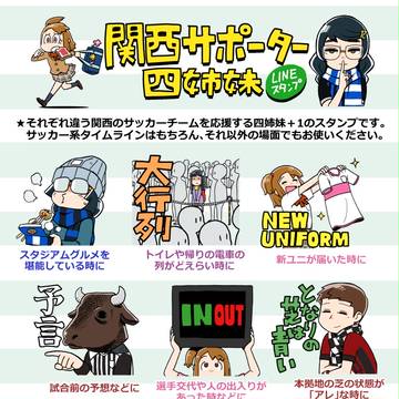 LINEスタンプ発売のおしらせ