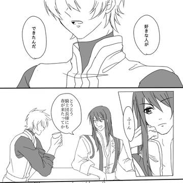 「好きなんだ」