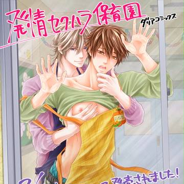 【BL】コミックス発売のお知らせ