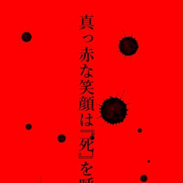 25話  妄想