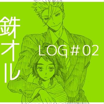 【鉄オル】まとめ2【ミカオル】