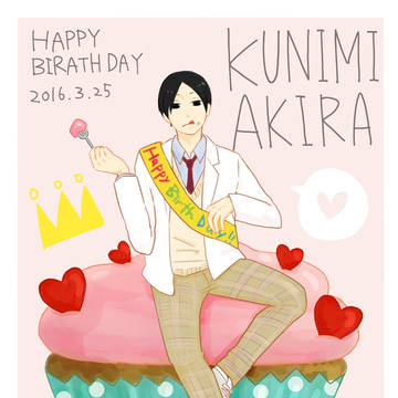 国見英誕生祭2016