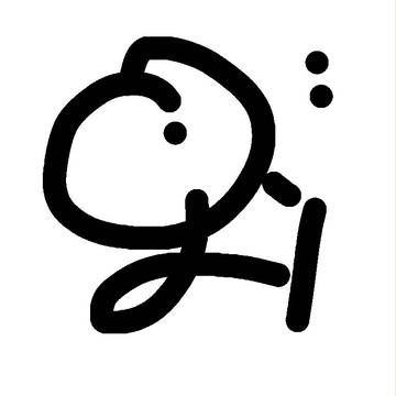 森犬