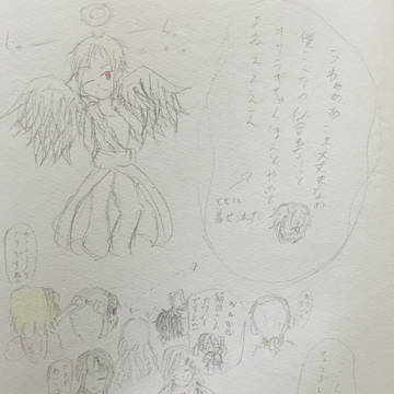 おふざけ