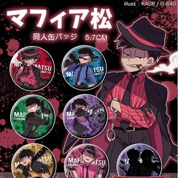 【ガチャ】【同人グッズ】マフィア松 缶バッジ