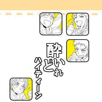 【忍fes.8】新刊サンプル【現パロ】