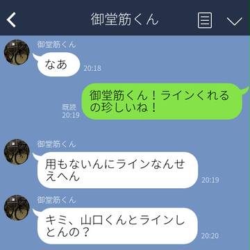 御堂筋くんはさりげなく山口くんにアピールしたい【御山＋坂道】