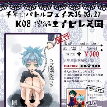 千バト15　おしながき