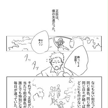 まさみかまんが