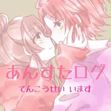 あんすたろぐ⑥