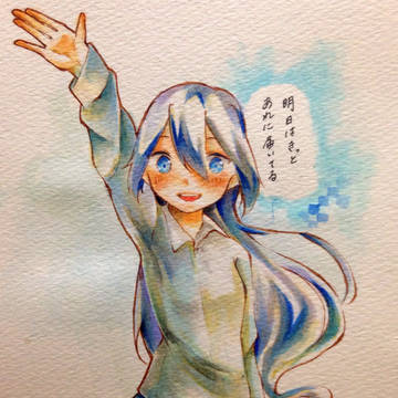 明日はきっとあれに届いてる