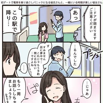 一緒にいられる今が好き