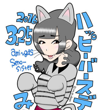 みかちゃん生誕2016