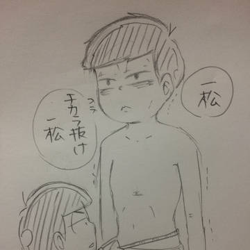 落書き松⑤