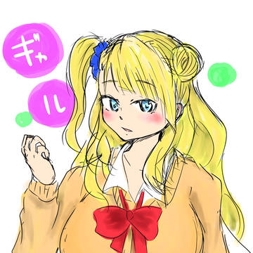 ギャルルーン♪