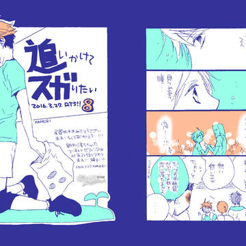【RTS!!】追いスガペーパー