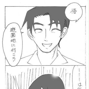 【僕街４コマ＋おまけイラスト】そうだ、遊園地行こう。【ネタバレ】