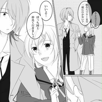 【Pグレ】おふたり様【祝祭アフター】