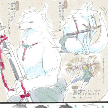 岩解補足