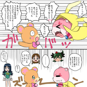 モフモフ好きのクマ&モフモフのクマ