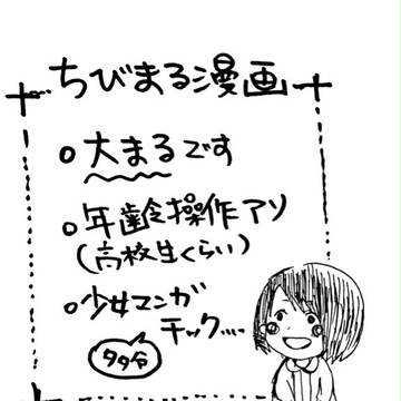 大まる漫画＊4月