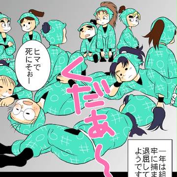 よい子と先輩