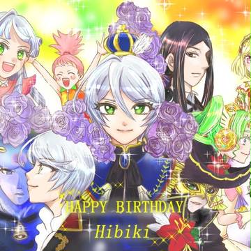ひびきさまお誕生日2016